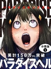 墨色边界 漫画改编悬疑作品