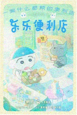 动漫片单